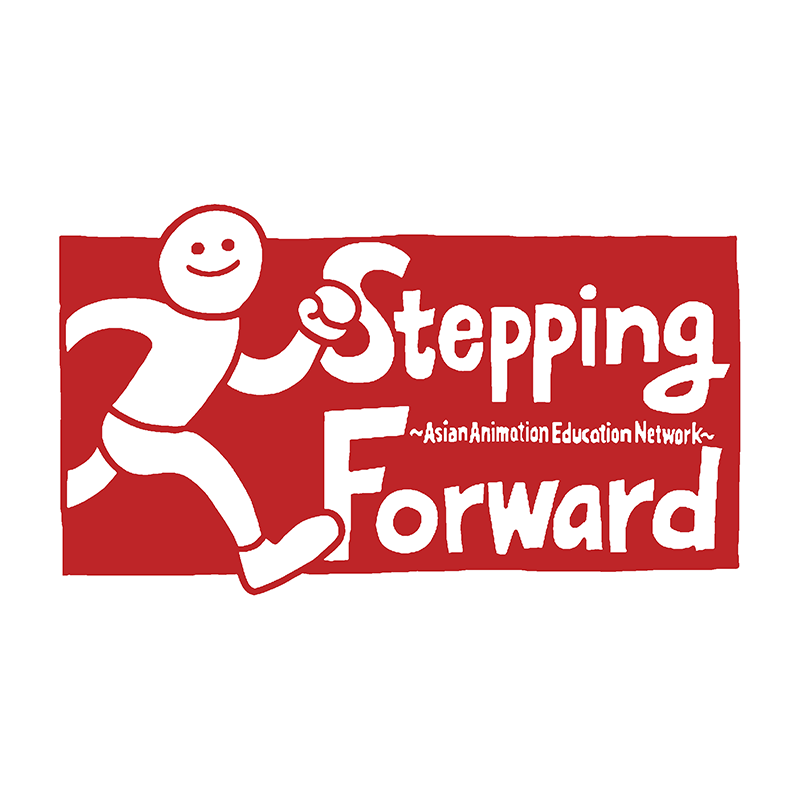 Stepping Forward〜アジアアニメーション教育ネットワーク発足に向けて〜